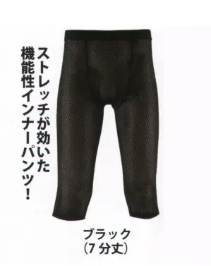 クレーターメッシュパンツ 7分丈